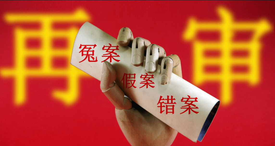 民事案件当事人向最高法院申请再审指南