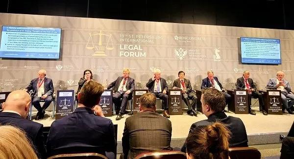 中国法学会副会长许安标应邀出席第十三届圣彼得堡国际法律论坛