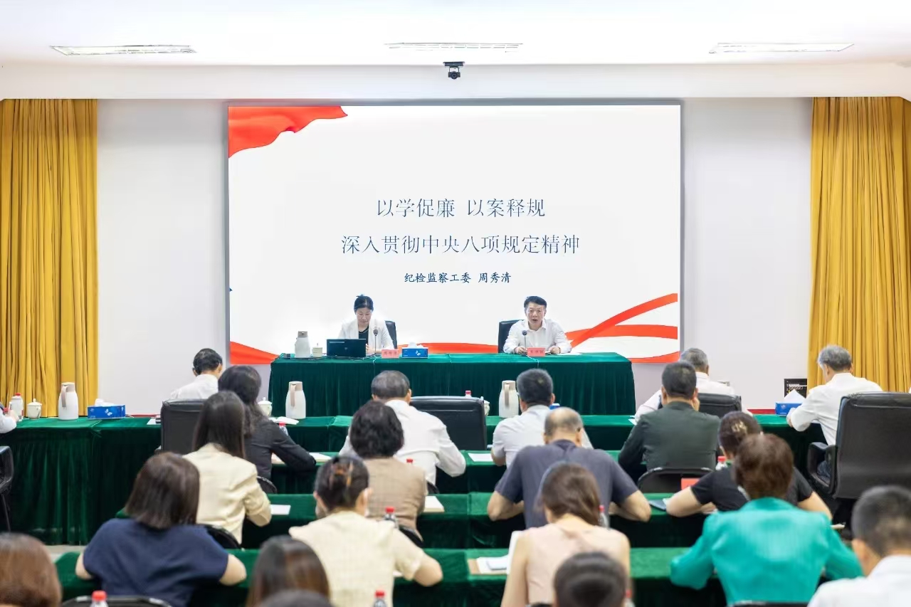 中国法学会党组理论学习中心组深入学习领会习近平总书记关于加强党的作风建设的重要论述和中央八项规定及其实施细则精神