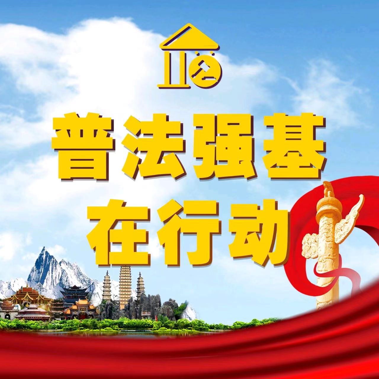 物业经理配合业委会套取公共收益？这些法律责任你必须知道