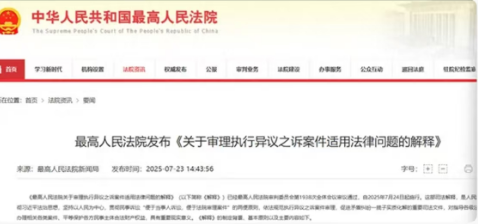 最高法定调，烂尾楼业主可追款