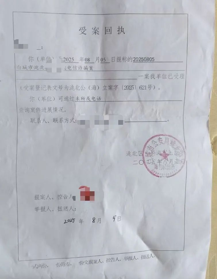 诈骗分子混入助学贷款群，两名困难生被骗
