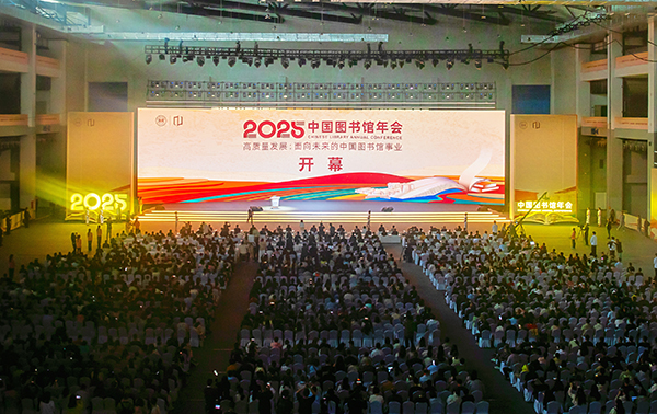 2025年中国图书馆年会在陕西榆林举办