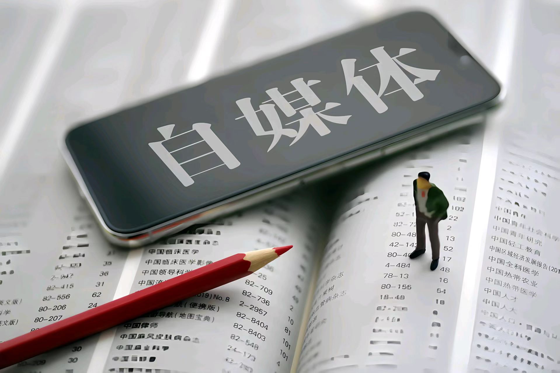 郑州通报一“自媒体”账号用AI发布涉雨情违法违规典型案例