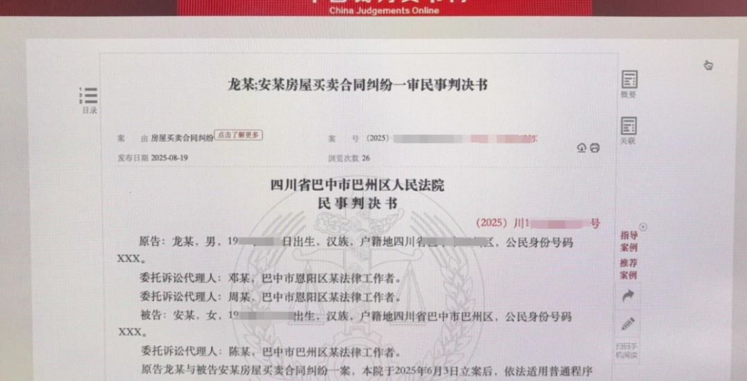 男子花40余万买房，多年后得知首任房主被杀害藏尸屋内，起诉卖家退还21万并赔偿精神损失费，法院判了