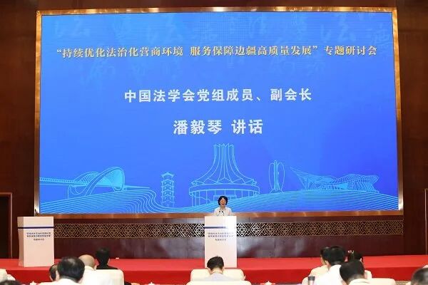“持续优化法治化营商环境 服务保障边疆高质量发展”专题研讨会在广西南宁举行
