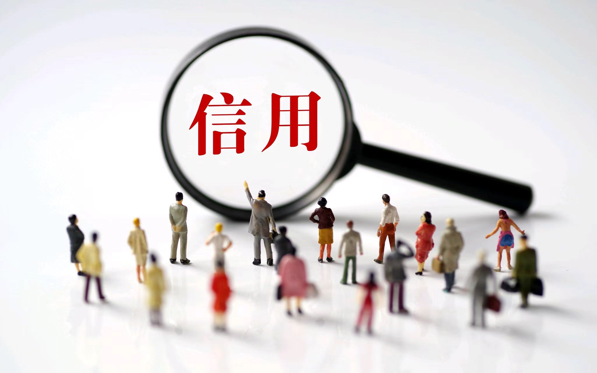 信用修复，让失信公示告别“终身制”