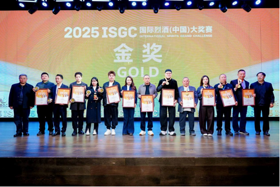 云南赤水源酒业“云赤自然香”斩获2025ISGC国际烈酒（中国）金奖