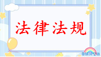 中华人民共和国增值税法实施条例