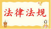 中华人民共和国民用航空法