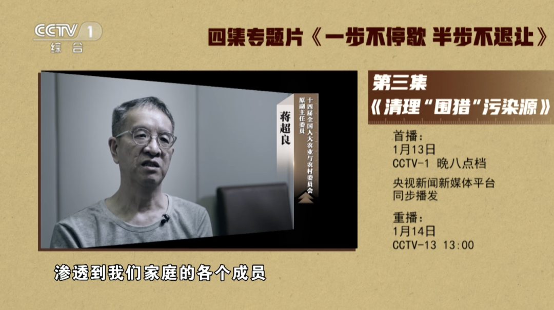 蒋超良：“围猎者”不是只对我，是渗透到我们家庭的各个成员