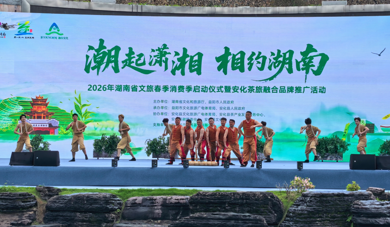 2026湖南文旅春季消费季启幕一一500万元消费券发放，1000场文旅活动与您相约