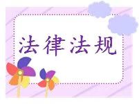 中华人民共和国民族团结进步促进法