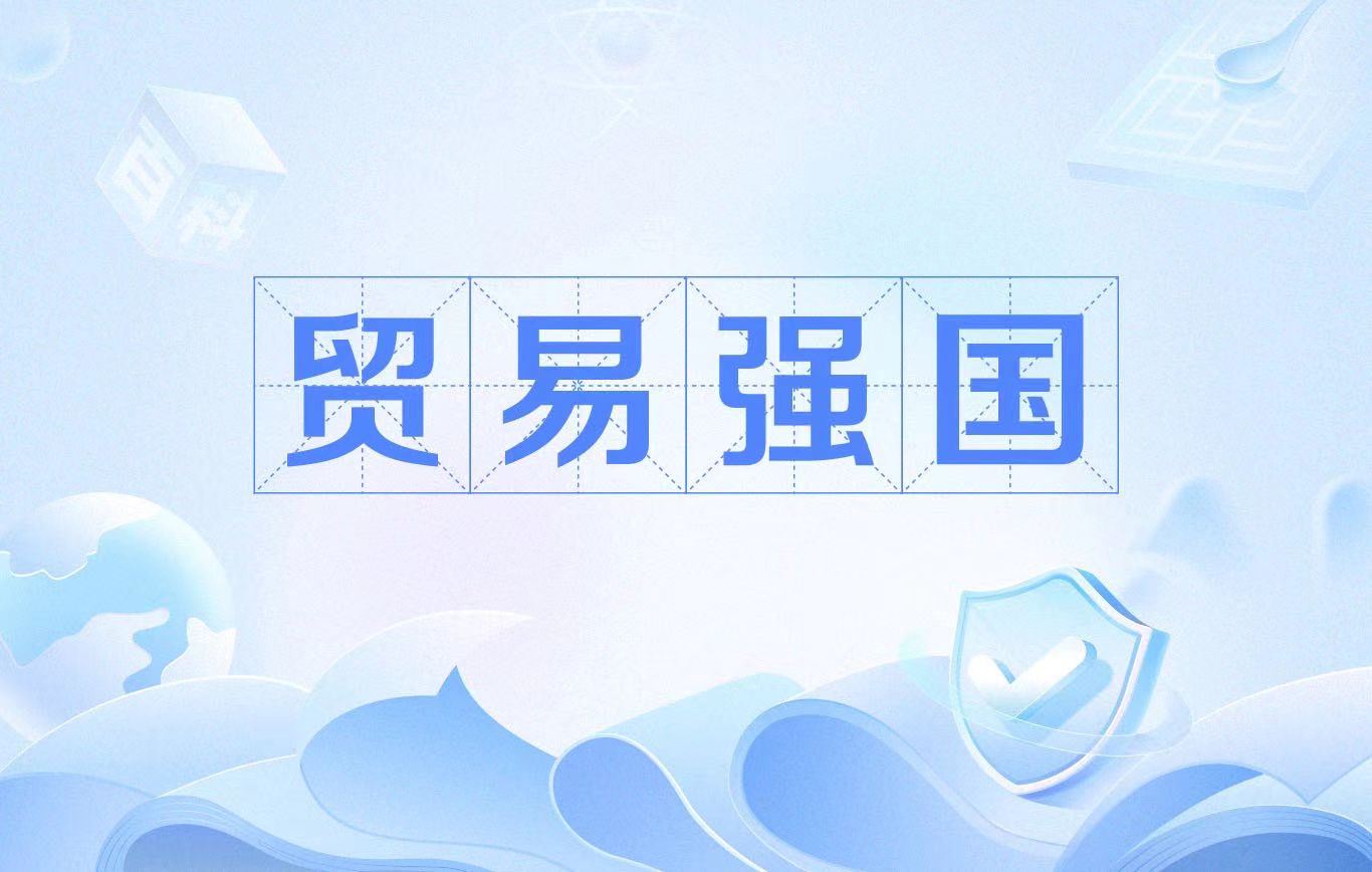 黄柱：推动党的新闻事业发展 促进国家经济贸易繁荣